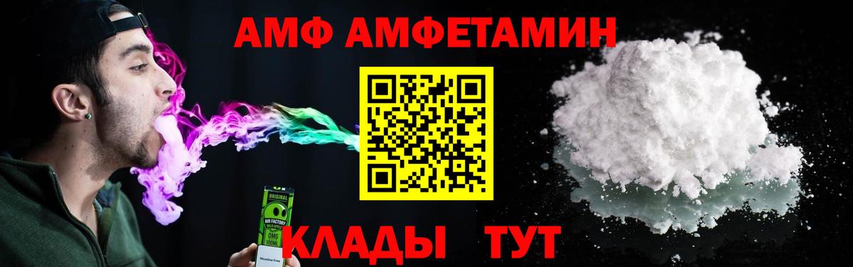 АМФЕТАМИН 97% Кировск