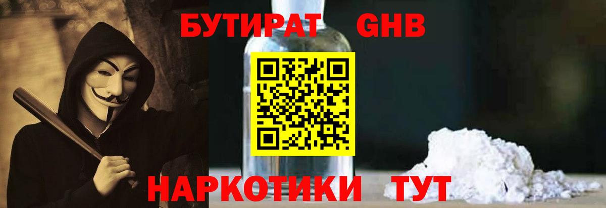 Вейп ТГК Кировск