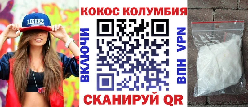 Cocaine Columbia  купить  сайты  Кировск 