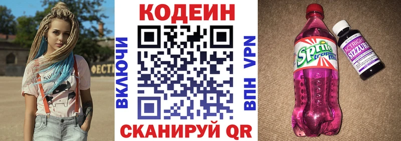 где купить   Кировск  Кодеин Purple Drank 