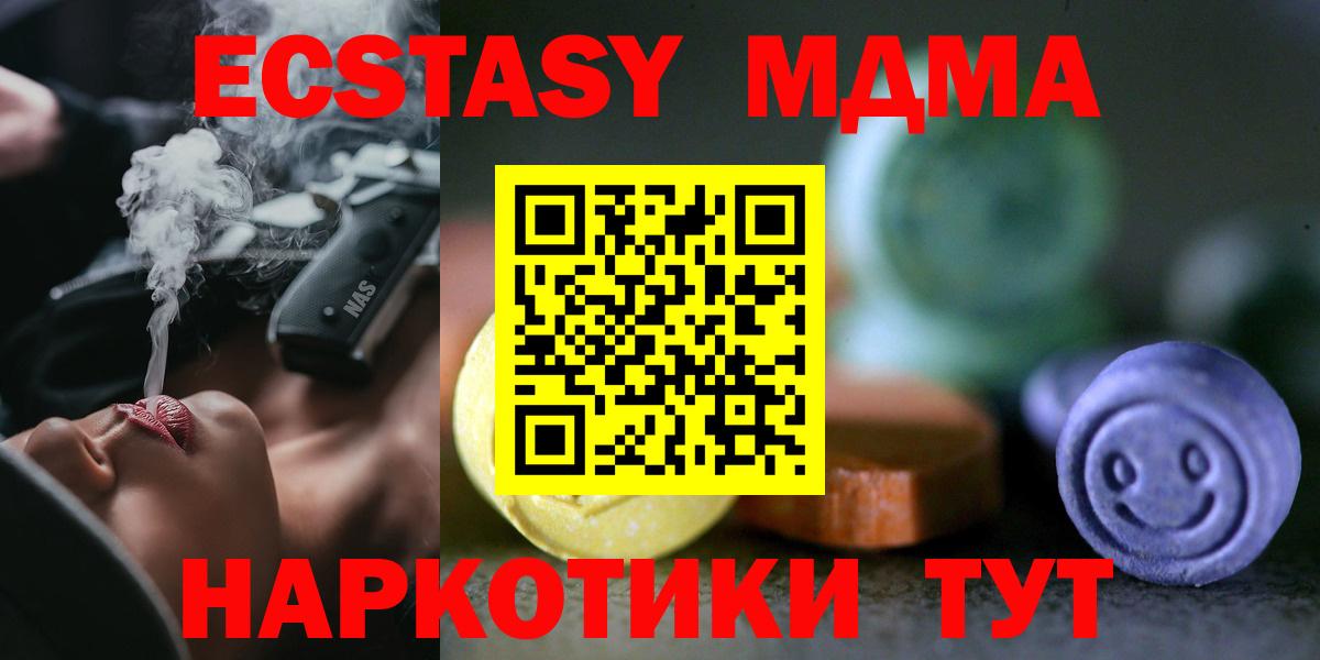 Экстази XTC Кировск
