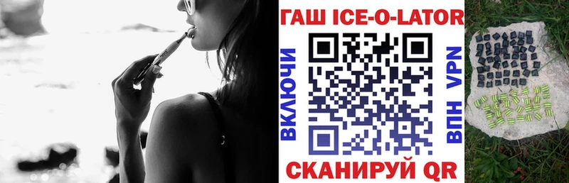 ГАШ Ice-O-Lator  Кировск 