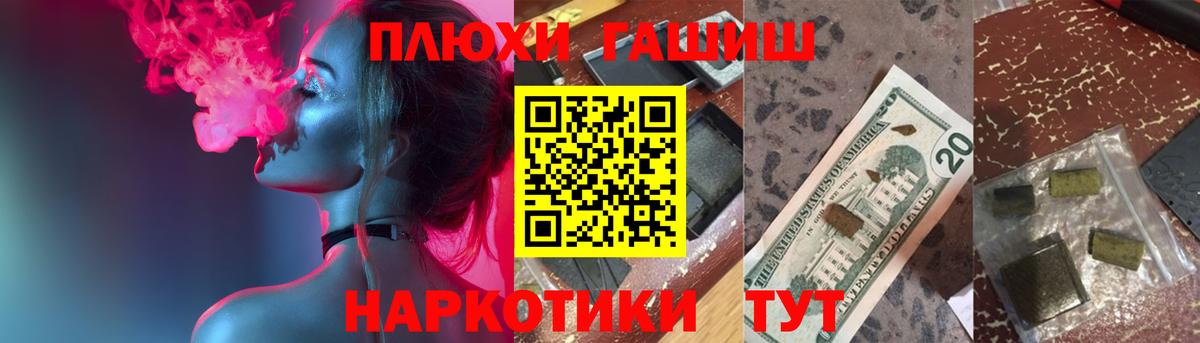 ГАШ хэш Кировск