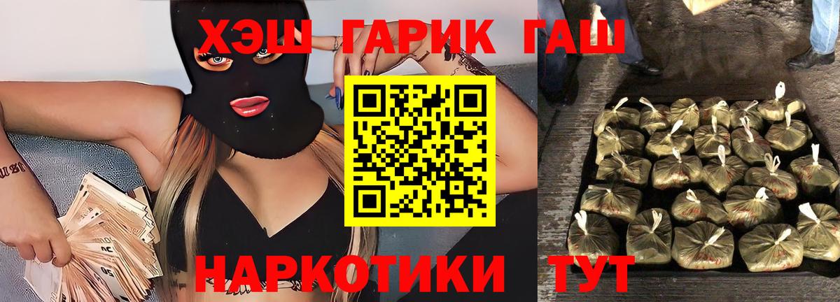 ГАШИШ гашик  Вход с VPN  ГАШИШ  Гашиш ice o lator  Кировск 