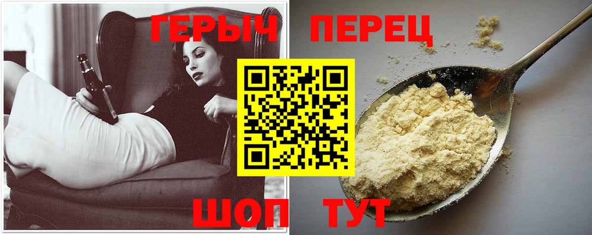ГЕРОИН Heroin Кировск