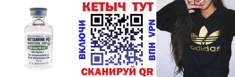 Кетамин ketamine закладки Кировск