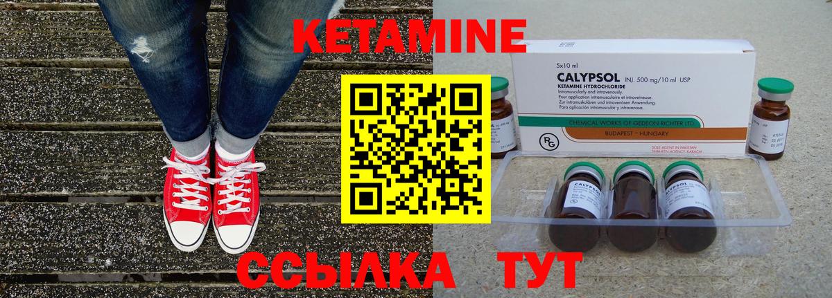 Кировск  Кетамин VHQ  Вход с VPN 