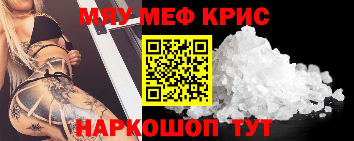 Кировск  цена   Вход с VPN  МЯУ-МЯУ 4 MMC  Мефедрон 4 MMC  Меф 