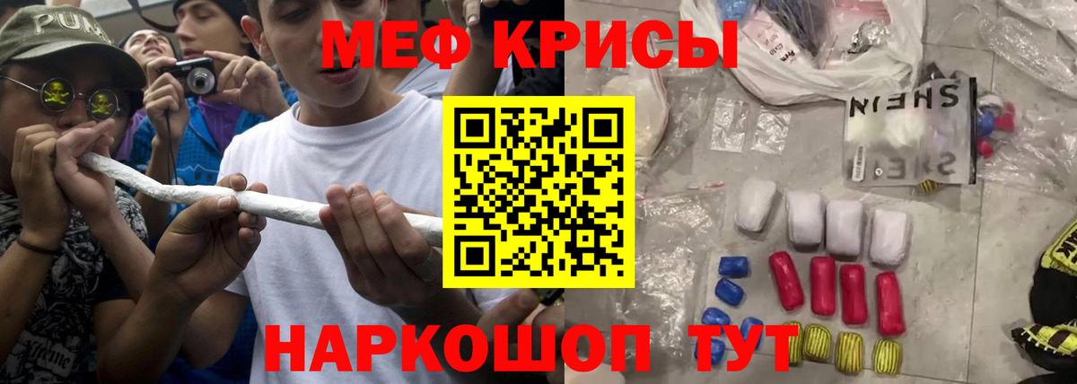 Мефедрон мука Кировск