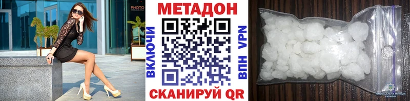купить наркотик Кировск МЕТАДОН кристалл