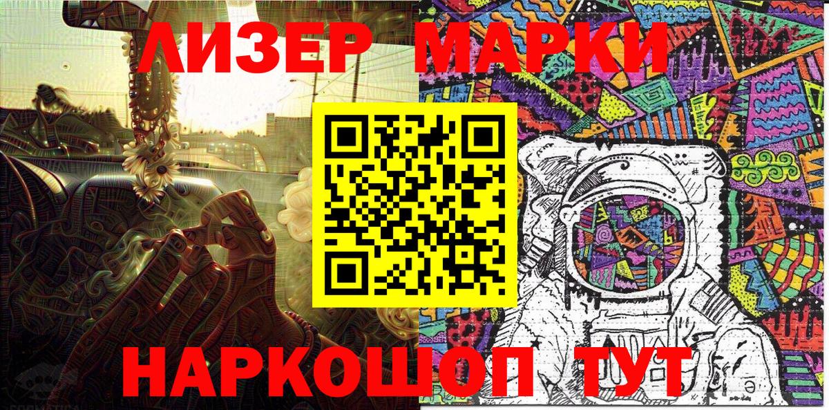 Марки N-bome 1,5мг  Марки N-bome  Кировск  Вход с VPN 