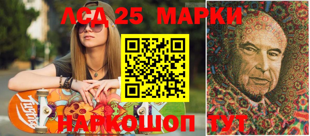 Марки 25I-NBOMe 1,5мг Кировск