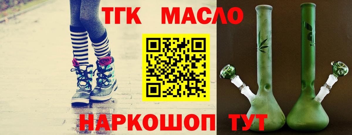 ТГК концентрат Кировск